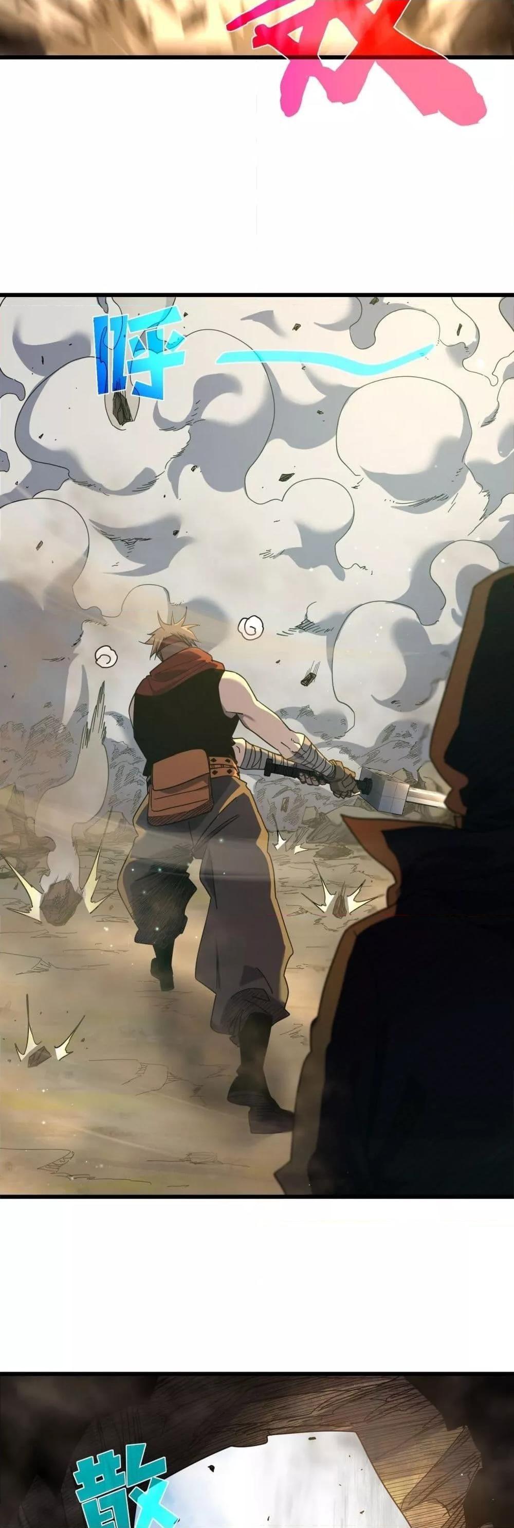 My Passive Skills Are Invincible ตอนที่ 23 16