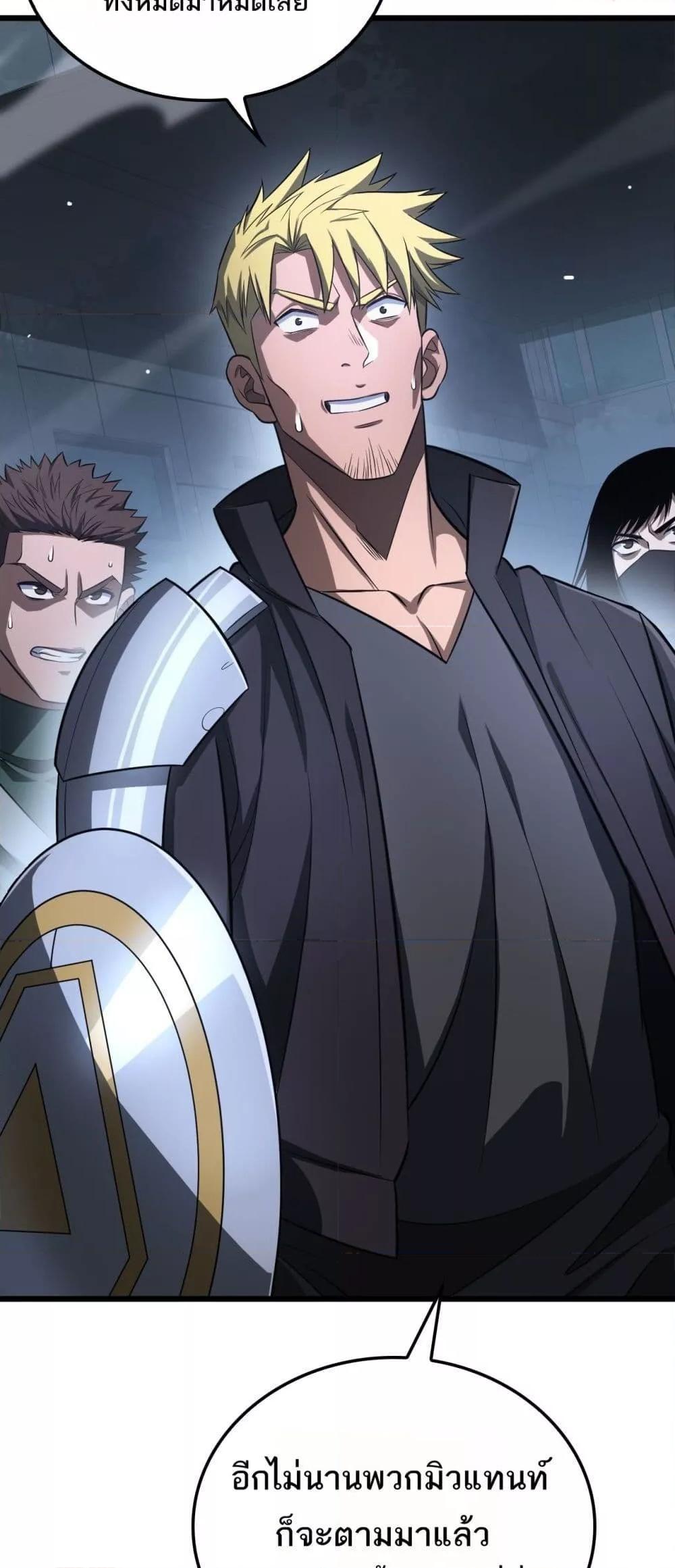 Doomsday Sword God – เทพดาบวันสิ้นโลก ตอนที่ 11 16