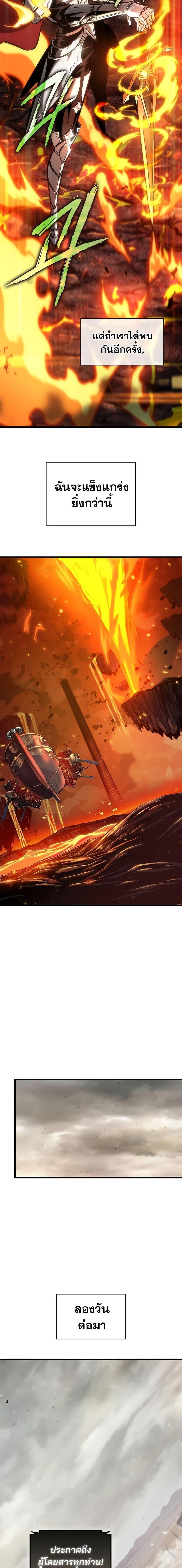 Pick Me Up, Infinite Gacha ตอนที่ 91 17