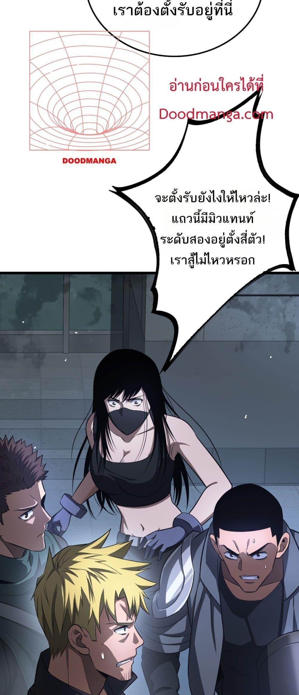 Doomsday Sword God – เทพดาบวันสิ้นโลก ตอนที่ 11 17