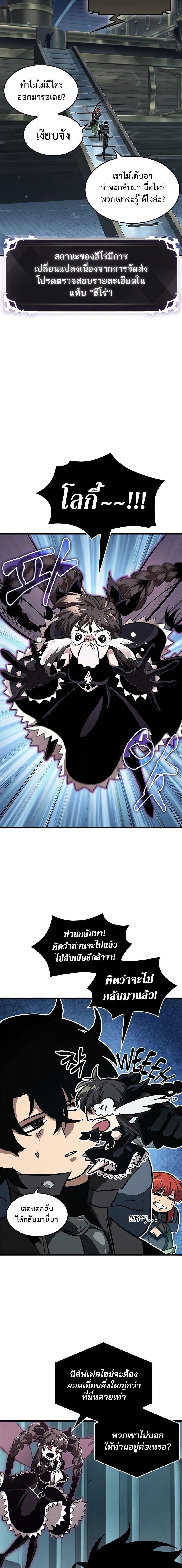 Pick Me Up, Infinite Gacha ตอนที่ 91 19