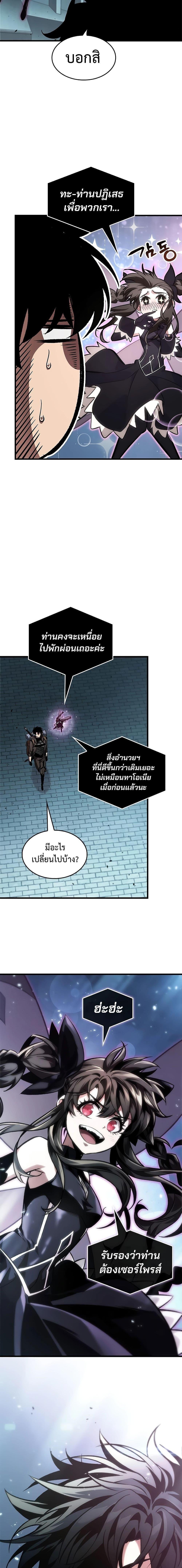 Pick Me Up, Infinite Gacha ตอนที่ 91 20
