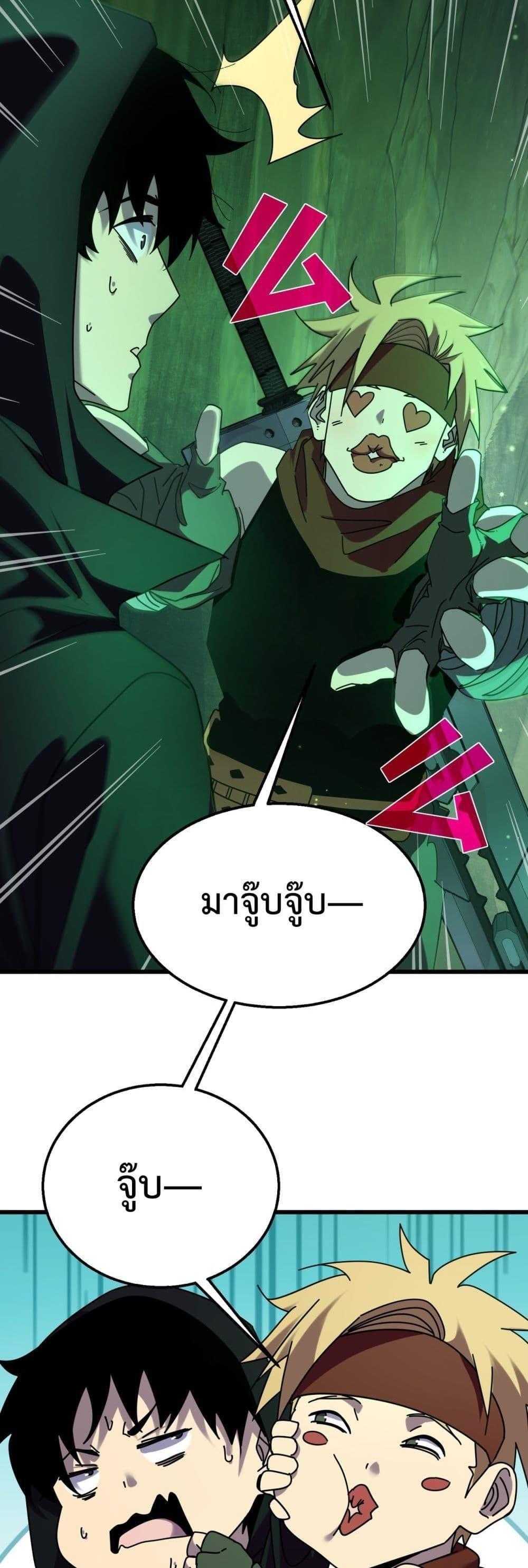 My Passive Skills Are Invincible ตอนที่ 23 21