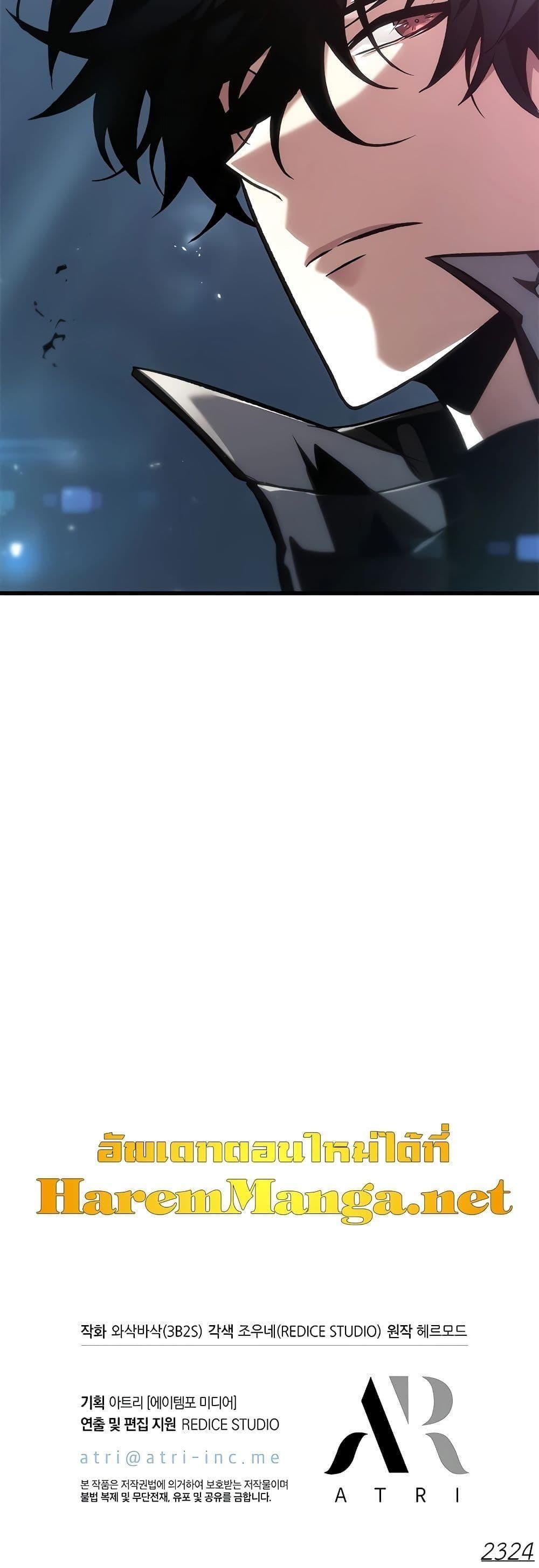 Pick Me Up, Infinite Gacha ตอนที่ 91 21