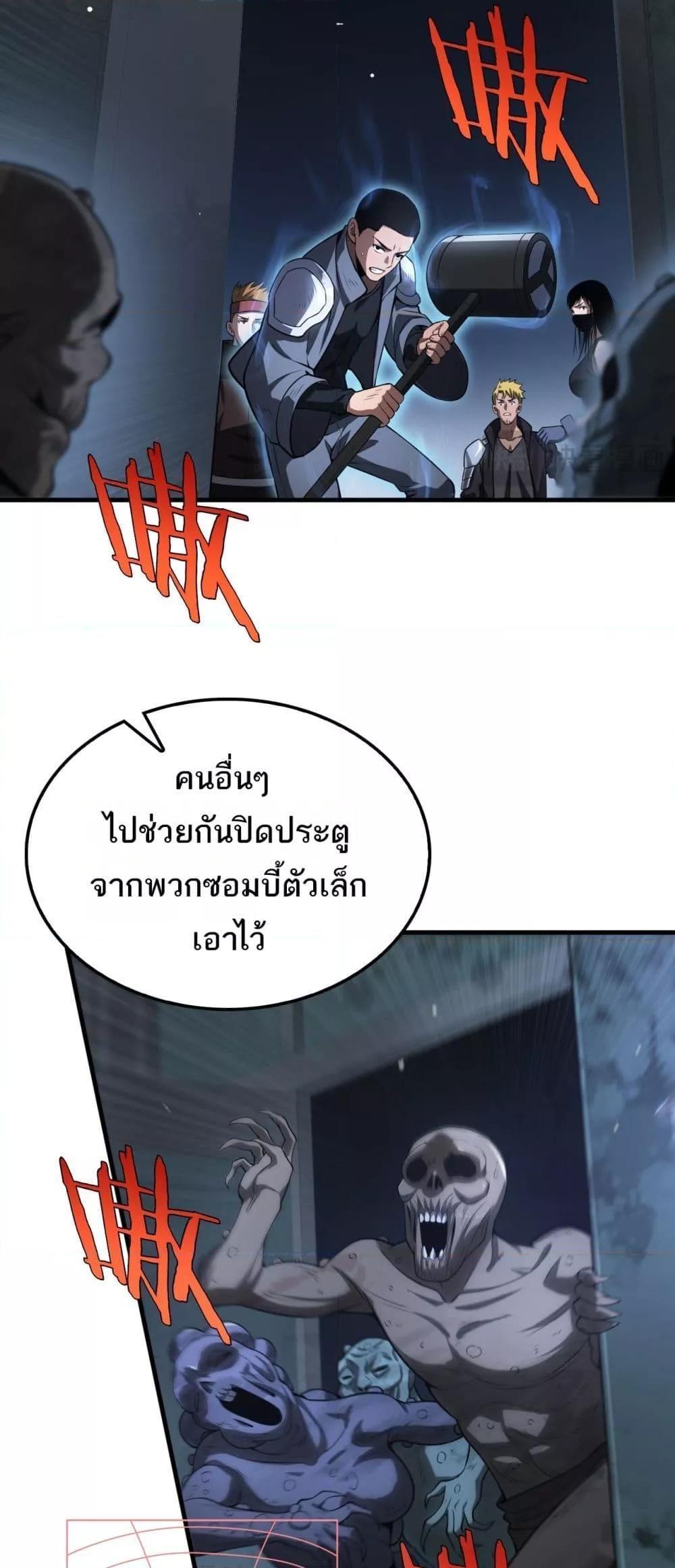 Doomsday Sword God – เทพดาบวันสิ้นโลก ตอนที่ 11 22