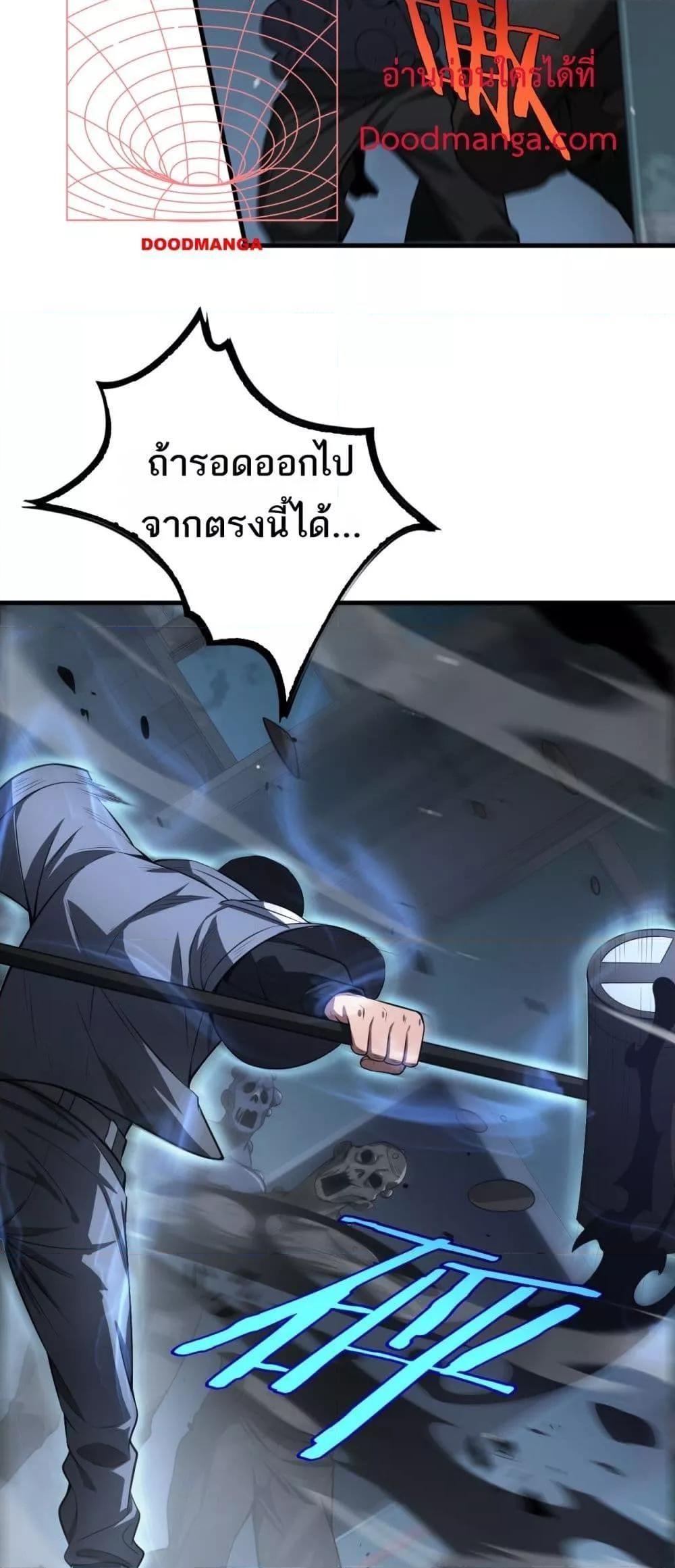 Doomsday Sword God – เทพดาบวันสิ้นโลก ตอนที่ 11 23