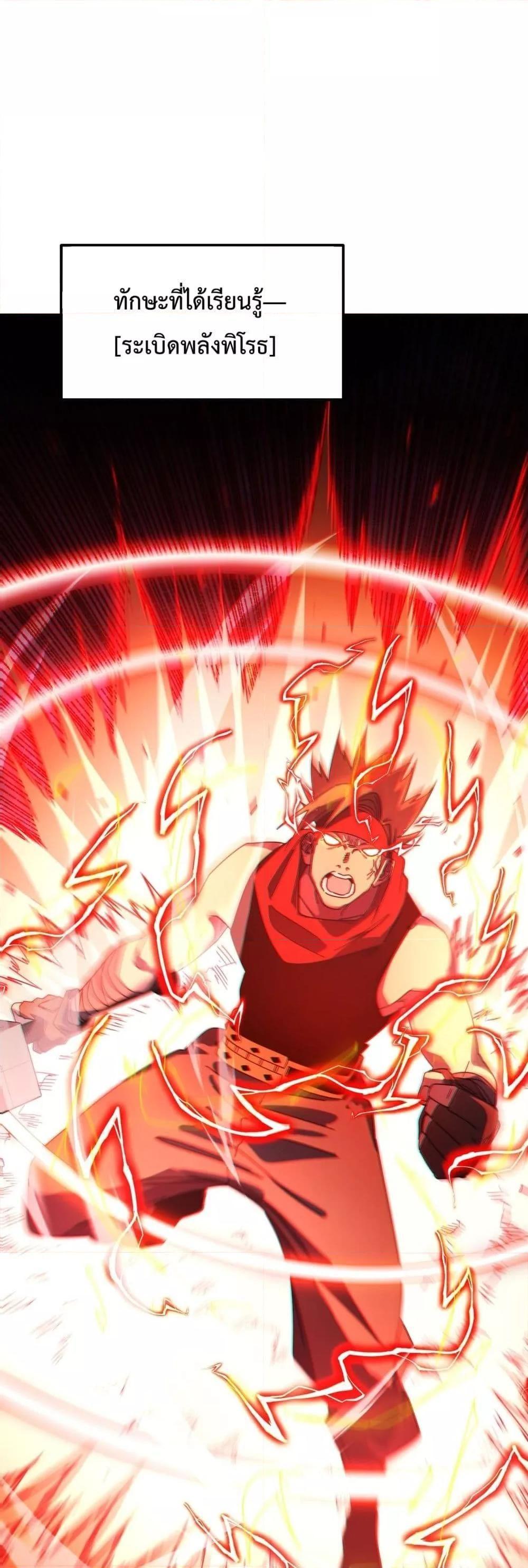 My Passive Skills Are Invincible ตอนที่ 23 24