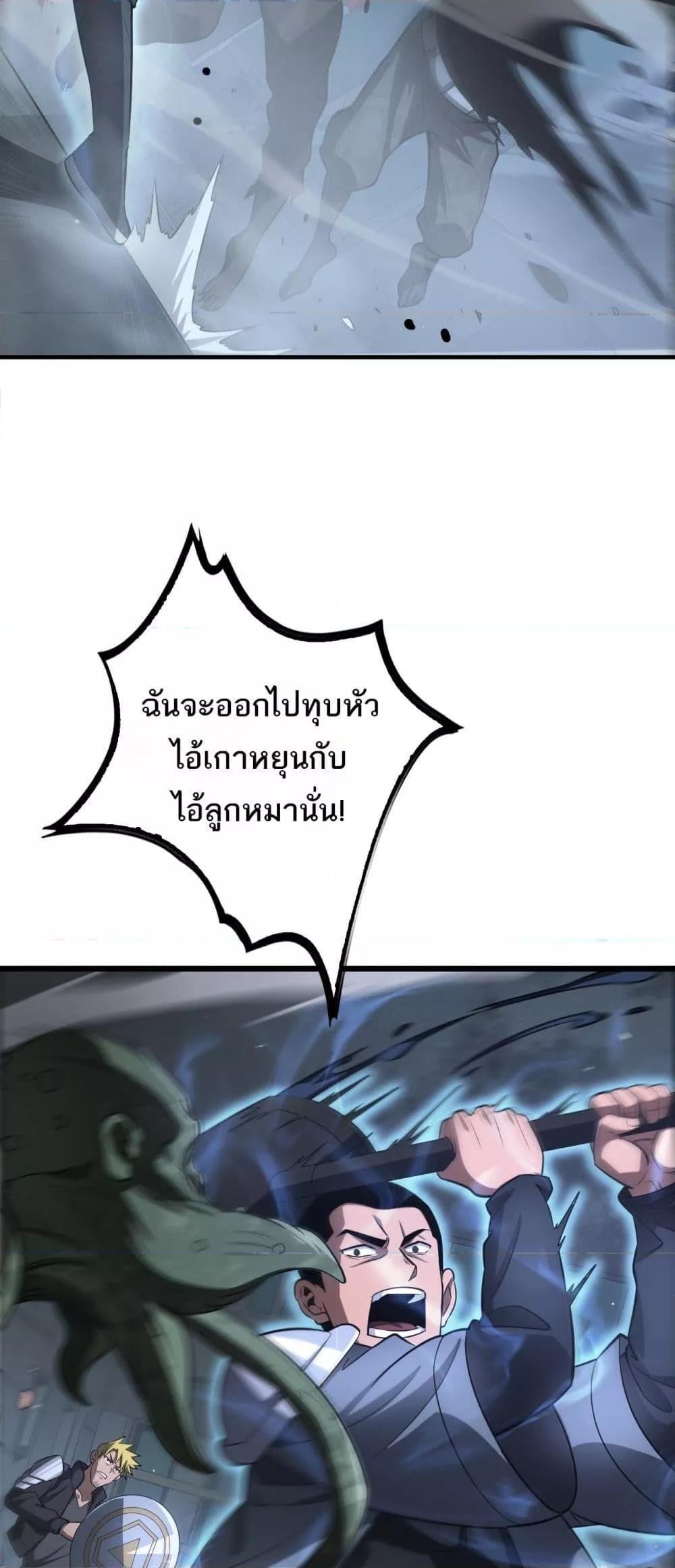 Doomsday Sword God – เทพดาบวันสิ้นโลก ตอนที่ 11 24