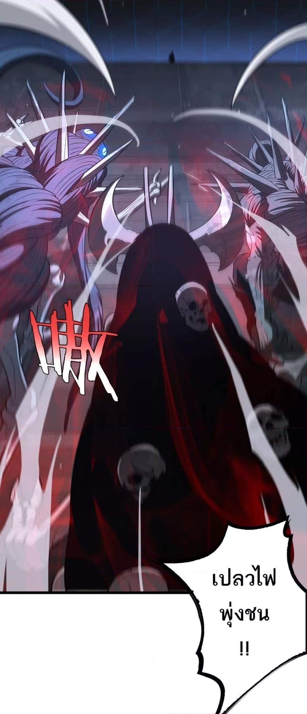 Doomsday Sword God – เทพดาบวันสิ้นโลก ตอนที่ 11 26