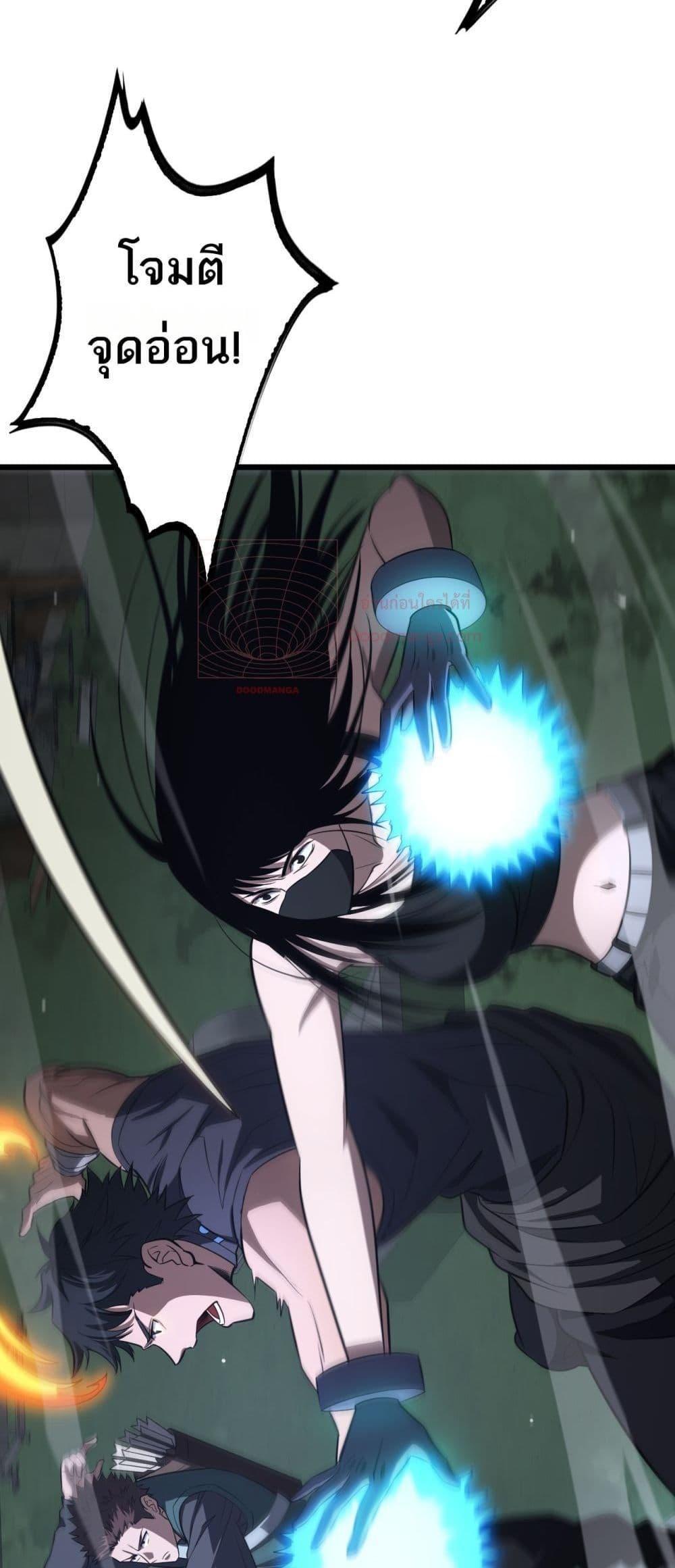 Doomsday Sword God – เทพดาบวันสิ้นโลก ตอนที่ 11 27