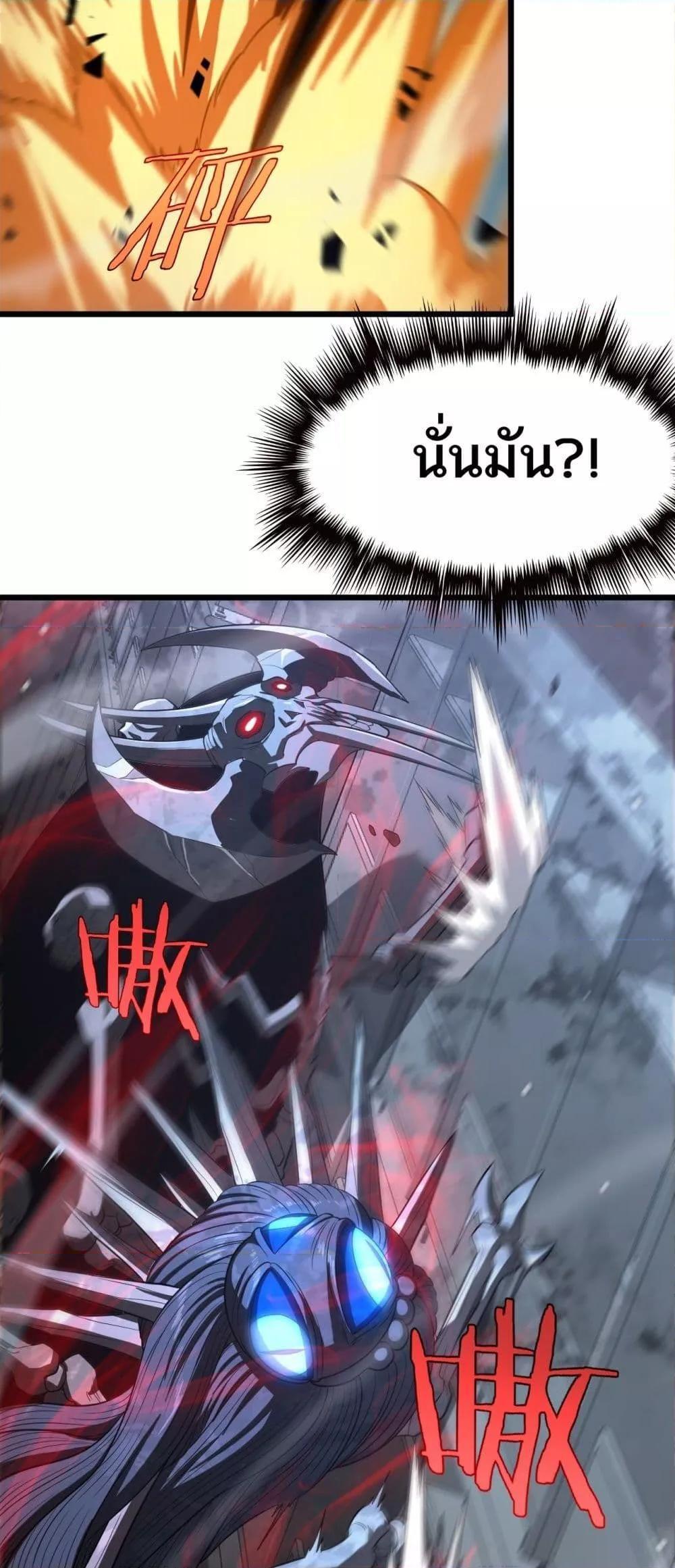 Doomsday Sword God – เทพดาบวันสิ้นโลก ตอนที่ 11 29
