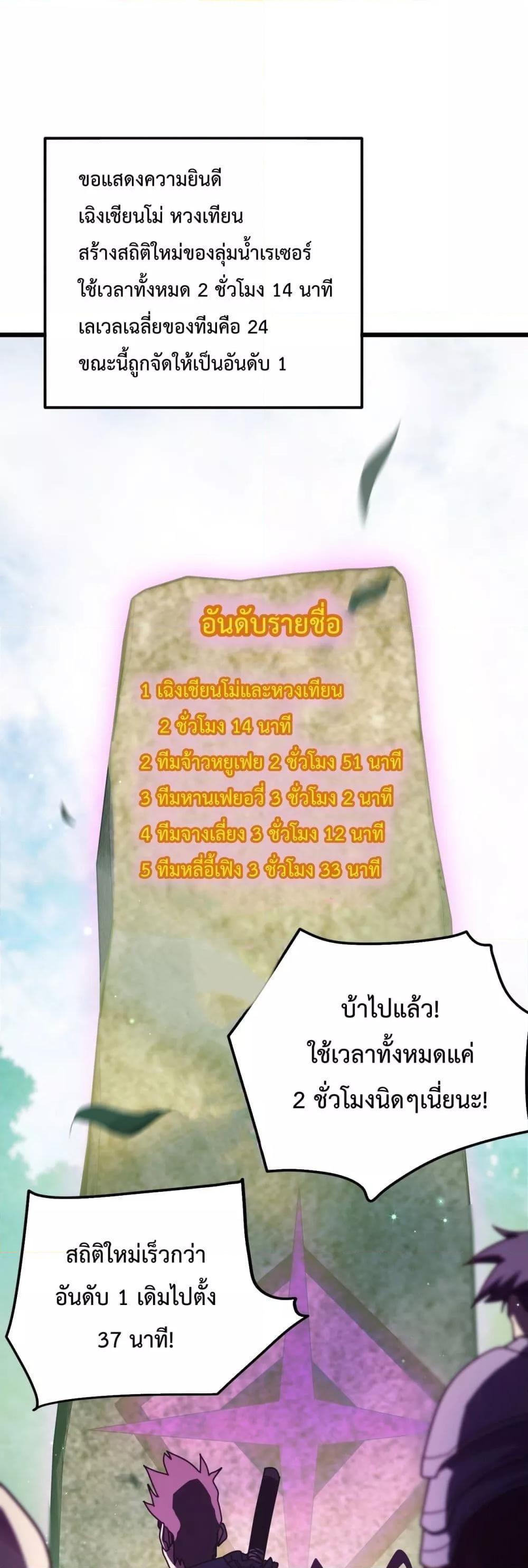 My Passive Skills Are Invincible ตอนที่ 23 2
