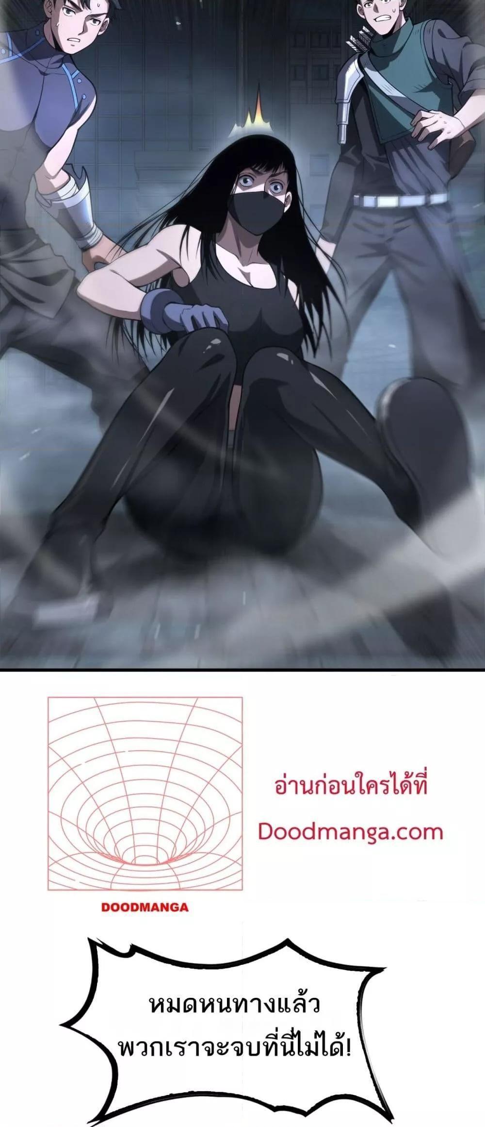 Doomsday Sword God – เทพดาบวันสิ้นโลก ตอนที่ 11 31