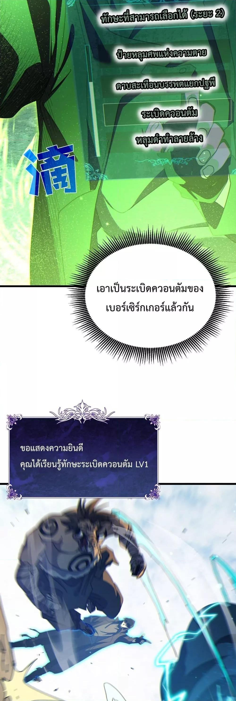 My Passive Skills Are Invincible ตอนที่ 23 31