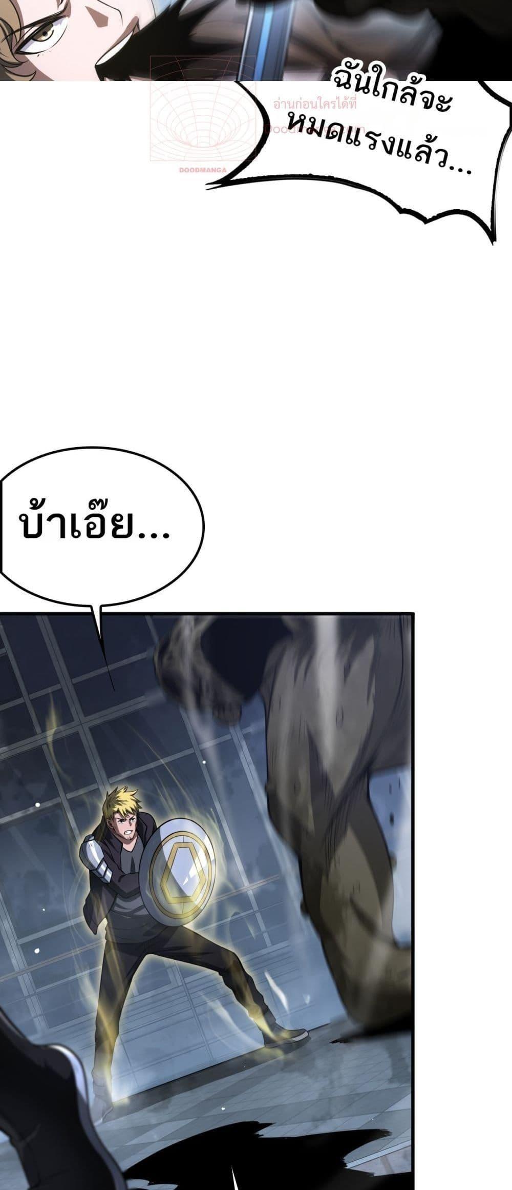 Doomsday Sword God – เทพดาบวันสิ้นโลก ตอนที่ 11 33