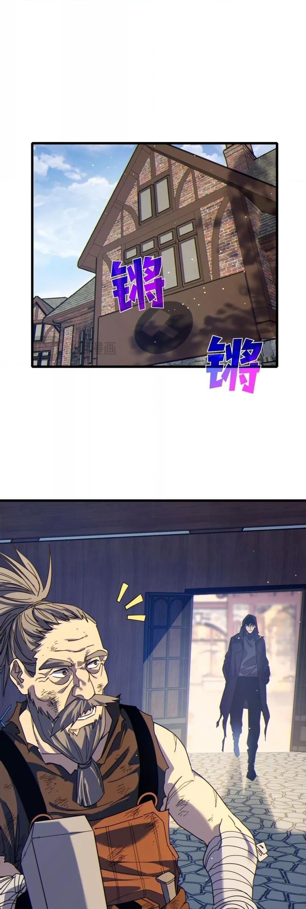 My Passive Skills Are Invincible ตอนที่ 23 34
