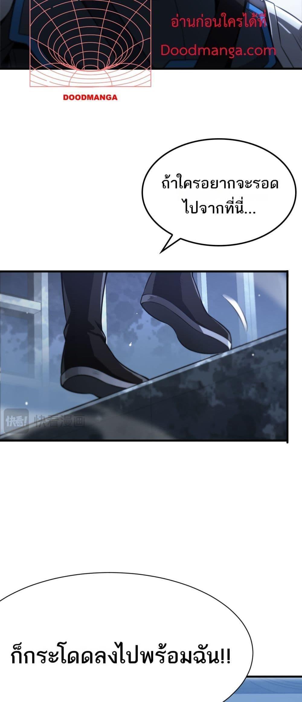 Doomsday Sword God – เทพดาบวันสิ้นโลก ตอนที่ 11 35