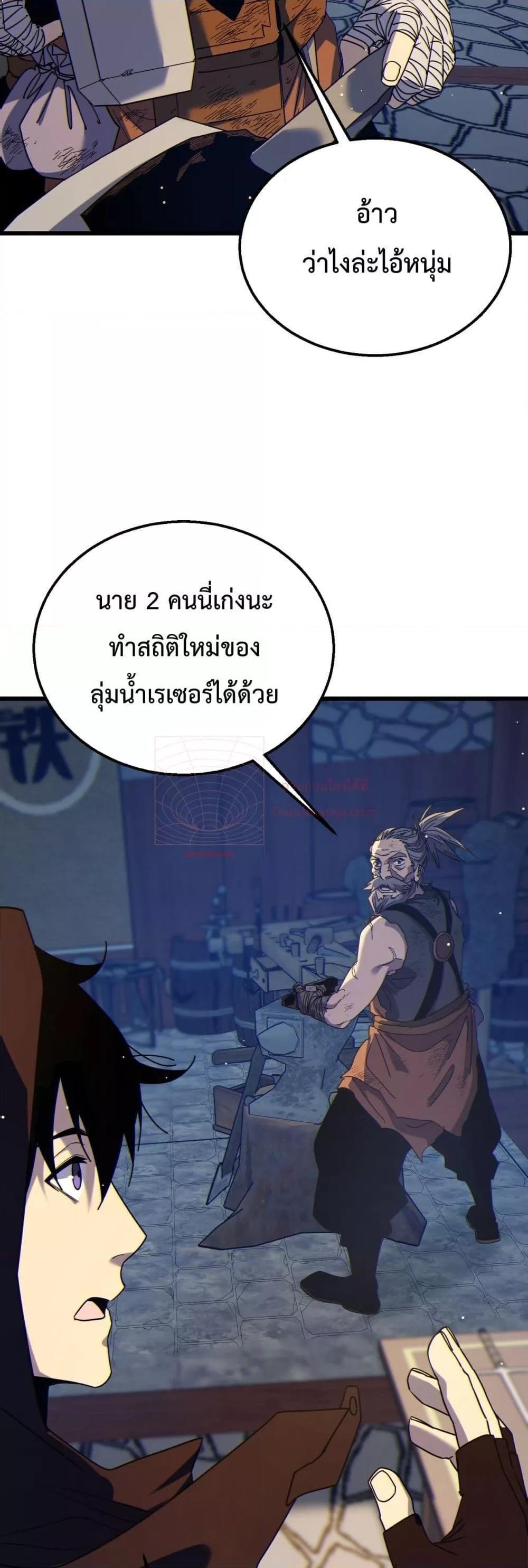 My Passive Skills Are Invincible ตอนที่ 23 35