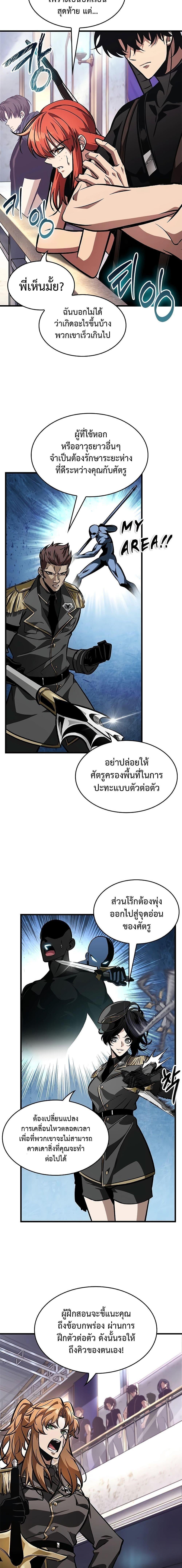 Pick Me Up, Infinite Gacha ตอนที่ 91 3
