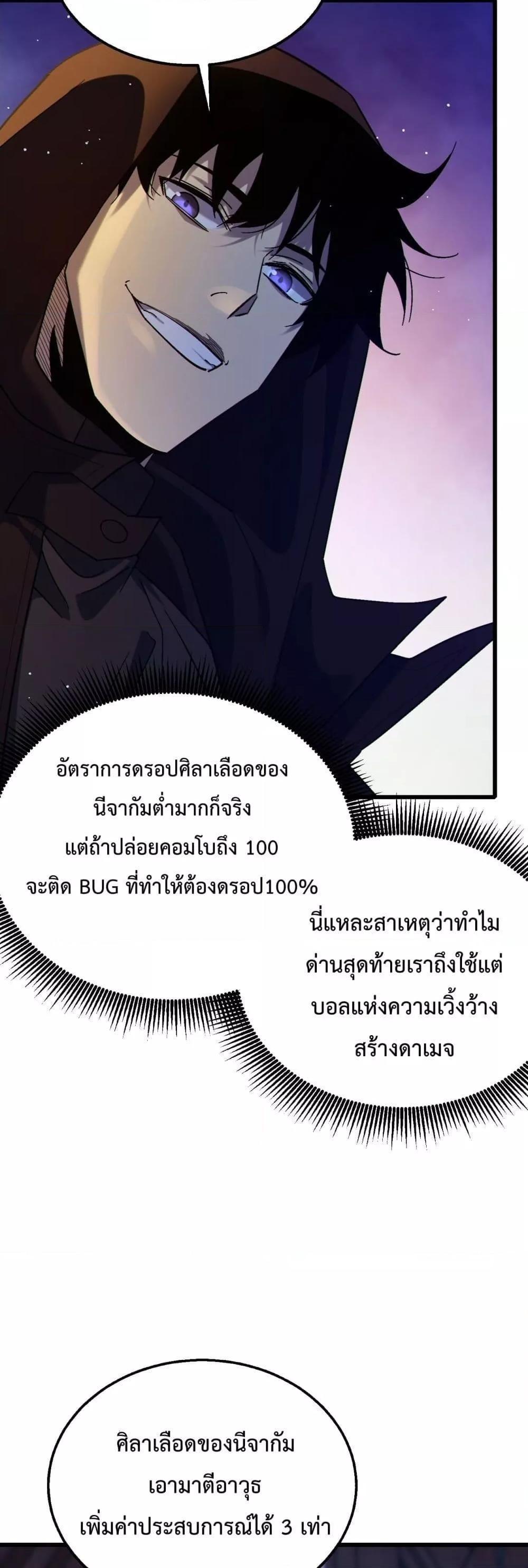 My Passive Skills Are Invincible ตอนที่ 23 41