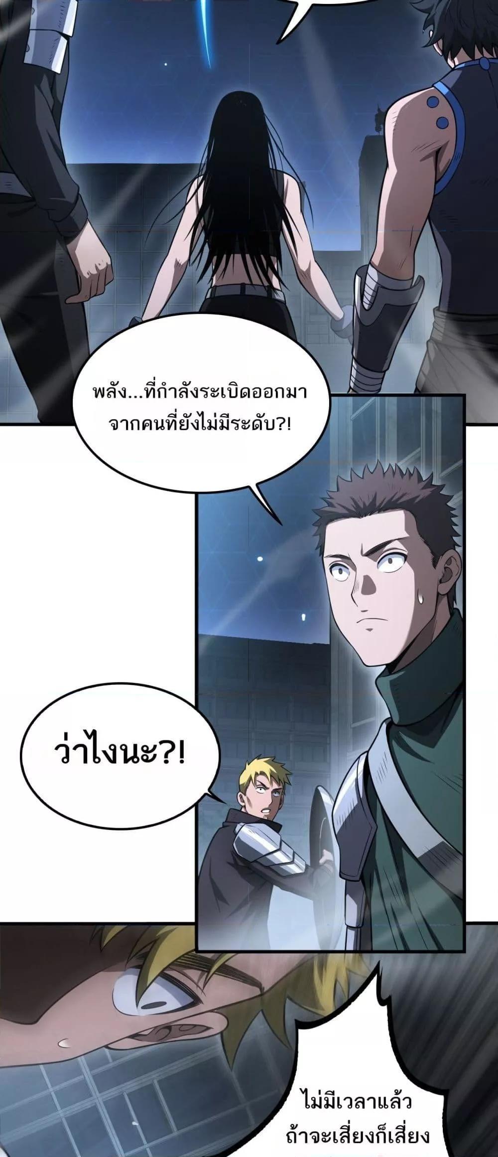 Doomsday Sword God – เทพดาบวันสิ้นโลก ตอนที่ 11 41