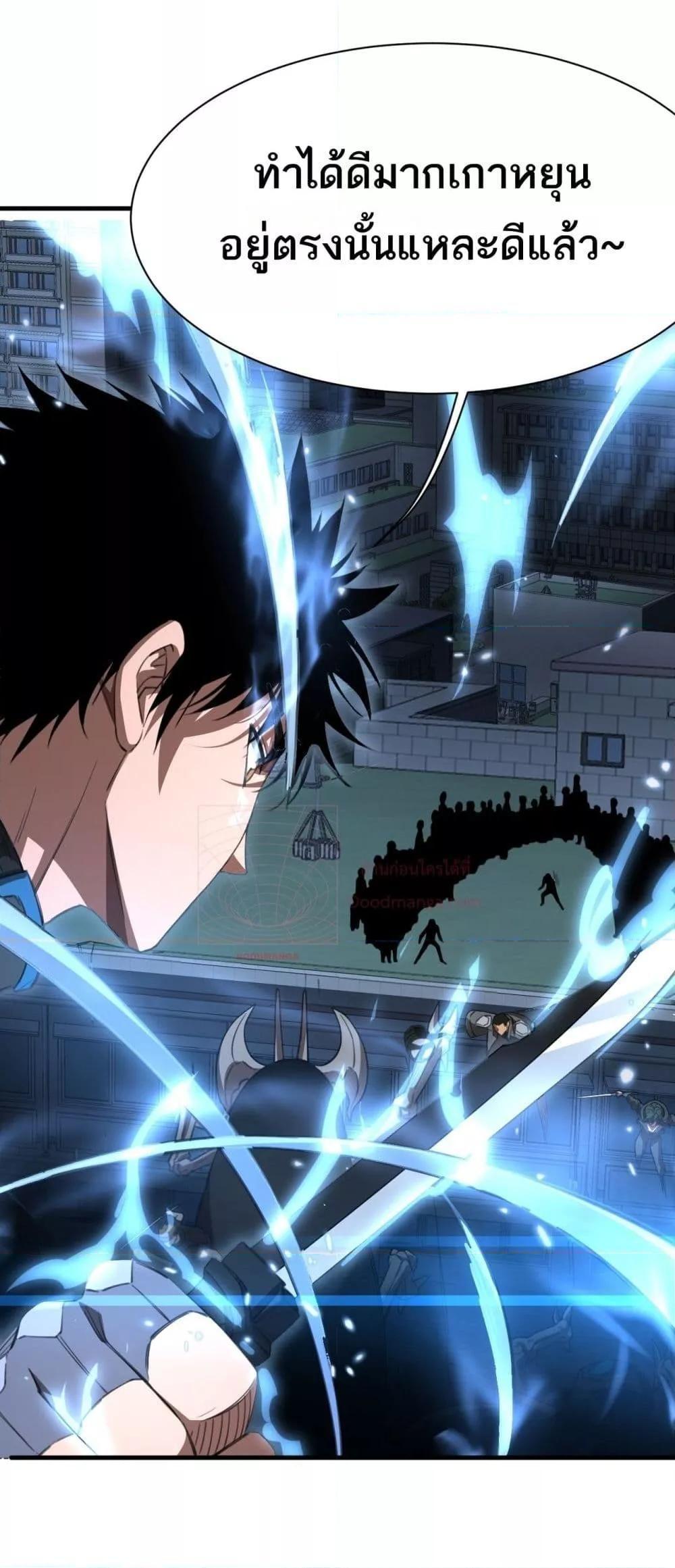 Doomsday Sword God – เทพดาบวันสิ้นโลก ตอนที่ 11 45
