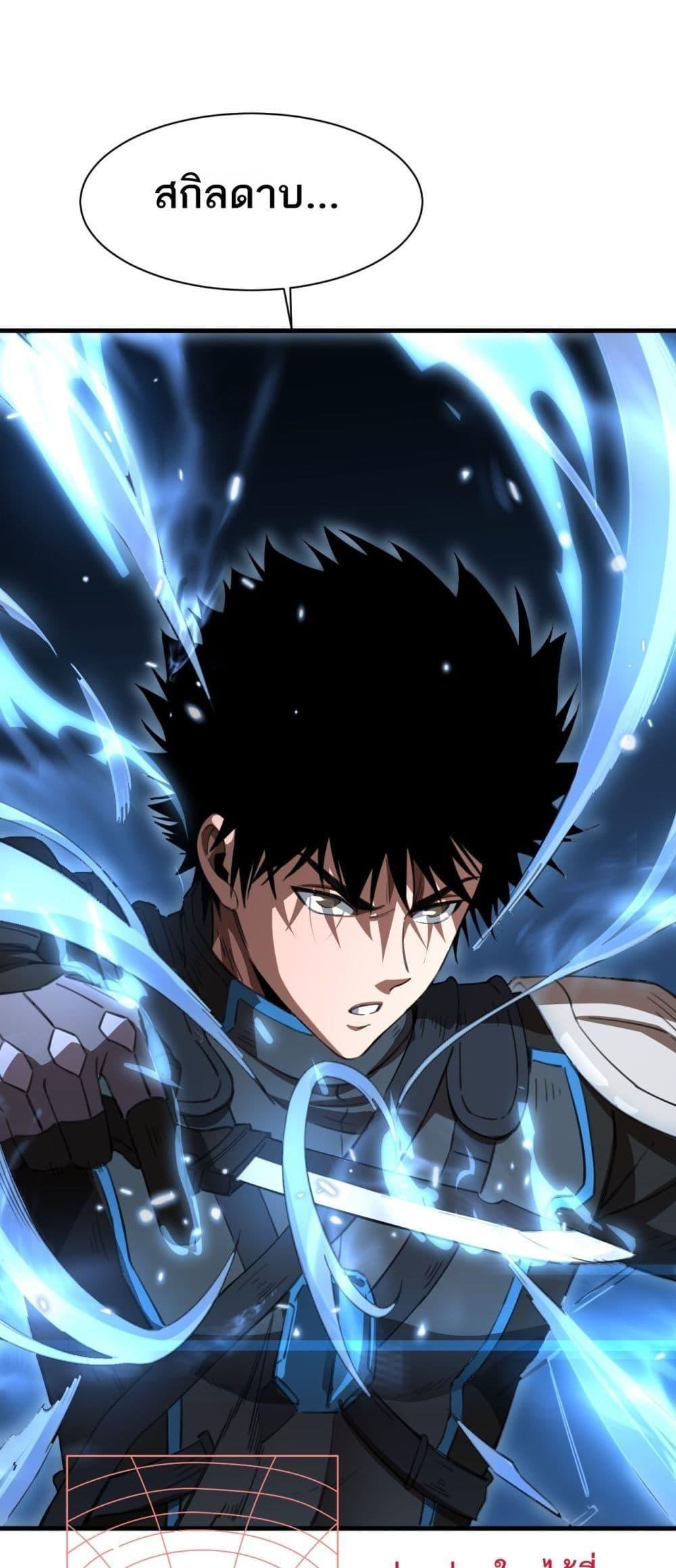 Doomsday Sword God – เทพดาบวันสิ้นโลก ตอนที่ 11 46