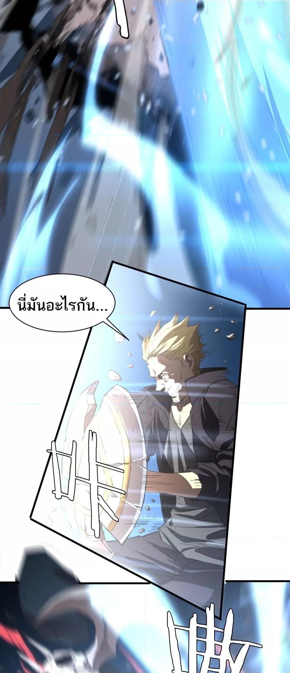 Doomsday Sword God – เทพดาบวันสิ้นโลก ตอนที่ 11 48
