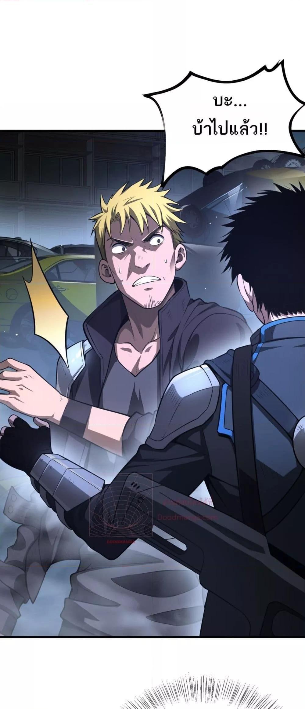 Doomsday Sword God – เทพดาบวันสิ้นโลก ตอนที่ 11 4