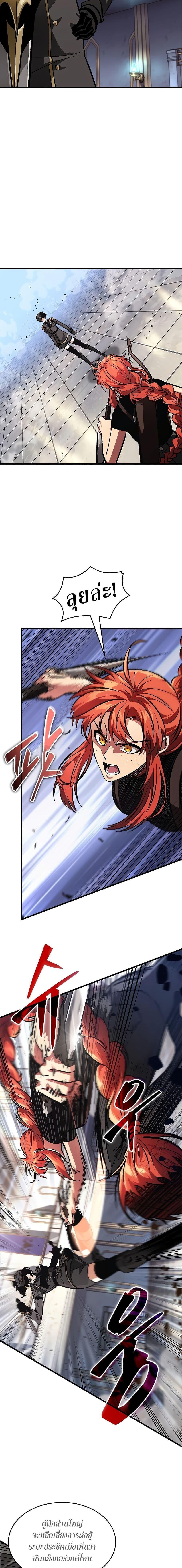 Pick Me Up, Infinite Gacha ตอนที่ 91 4