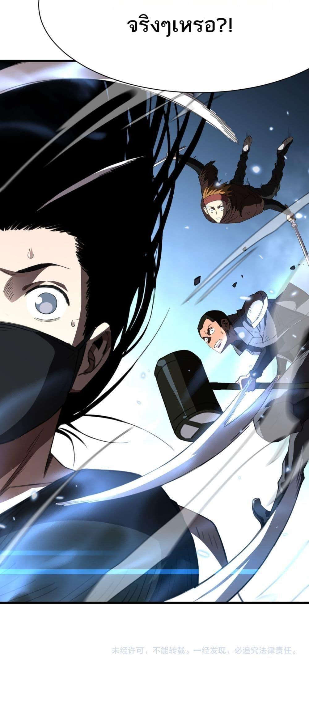 Doomsday Sword God – เทพดาบวันสิ้นโลก ตอนที่ 11 51