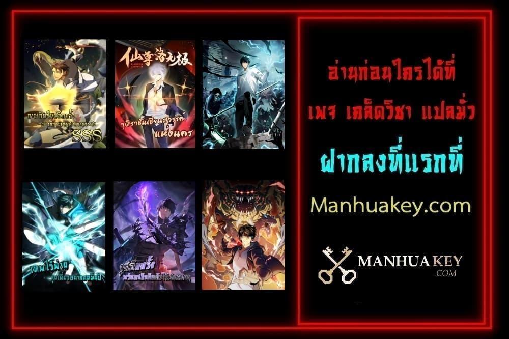 My Passive Skills Are Invincible ตอนที่ 23 52