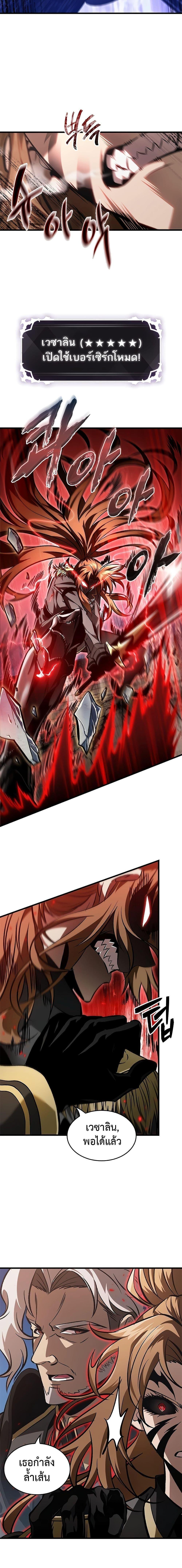 Pick Me Up, Infinite Gacha ตอนที่ 91 6