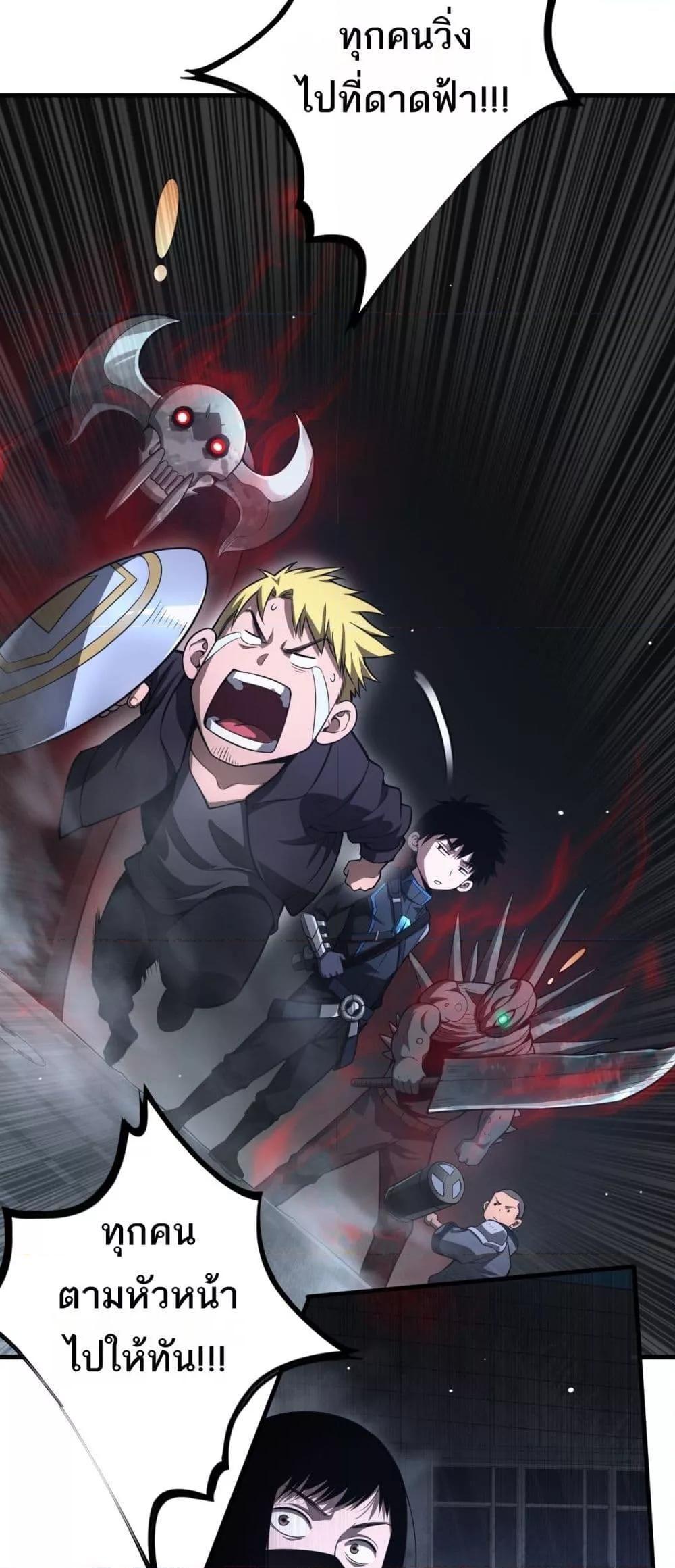 Doomsday Sword God – เทพดาบวันสิ้นโลก ตอนที่ 11 6