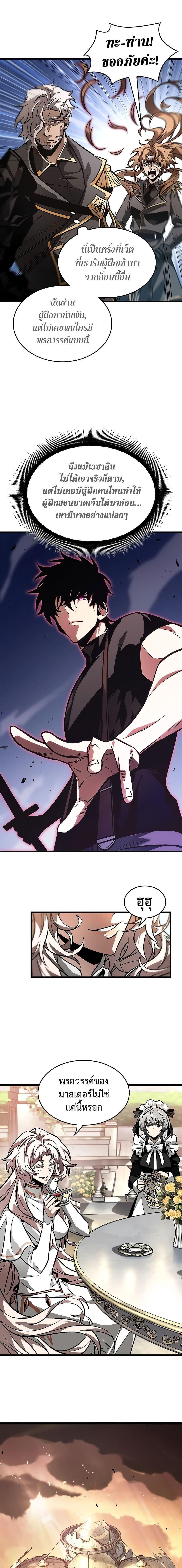 Pick Me Up, Infinite Gacha ตอนที่ 91 7