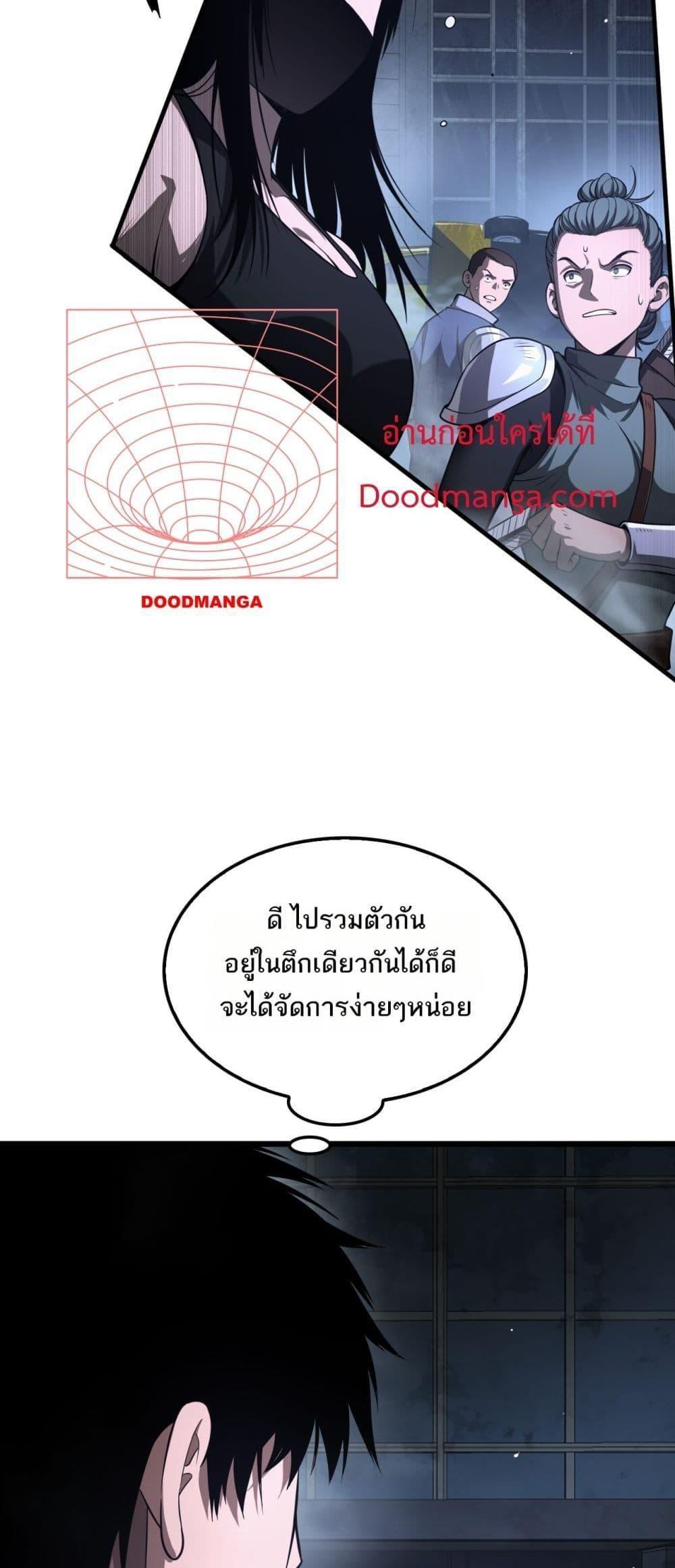 Doomsday Sword God – เทพดาบวันสิ้นโลก ตอนที่ 11 7