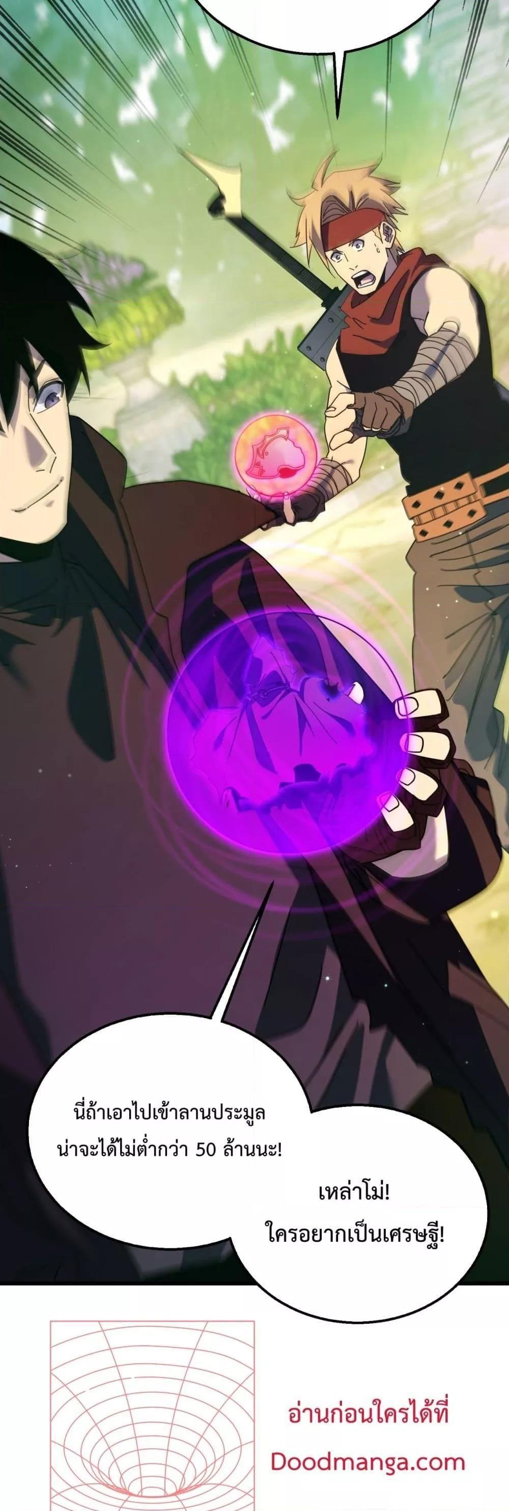 My Passive Skills Are Invincible ตอนที่ 23 7