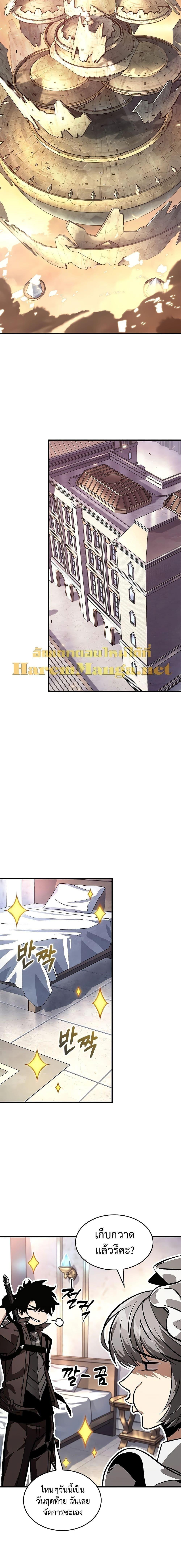 Pick Me Up, Infinite Gacha ตอนที่ 91 8