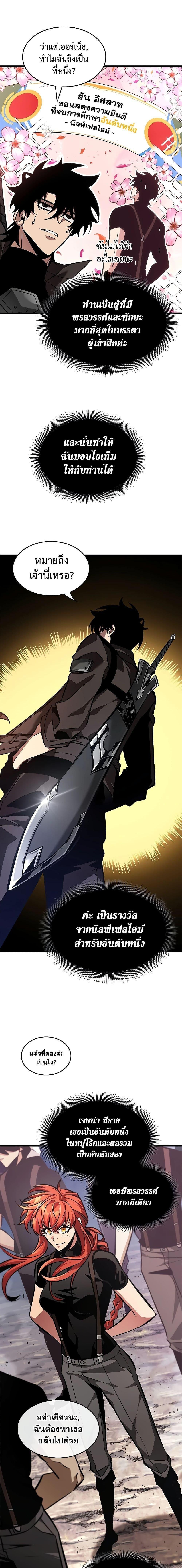 Pick Me Up, Infinite Gacha ตอนที่ 91 9