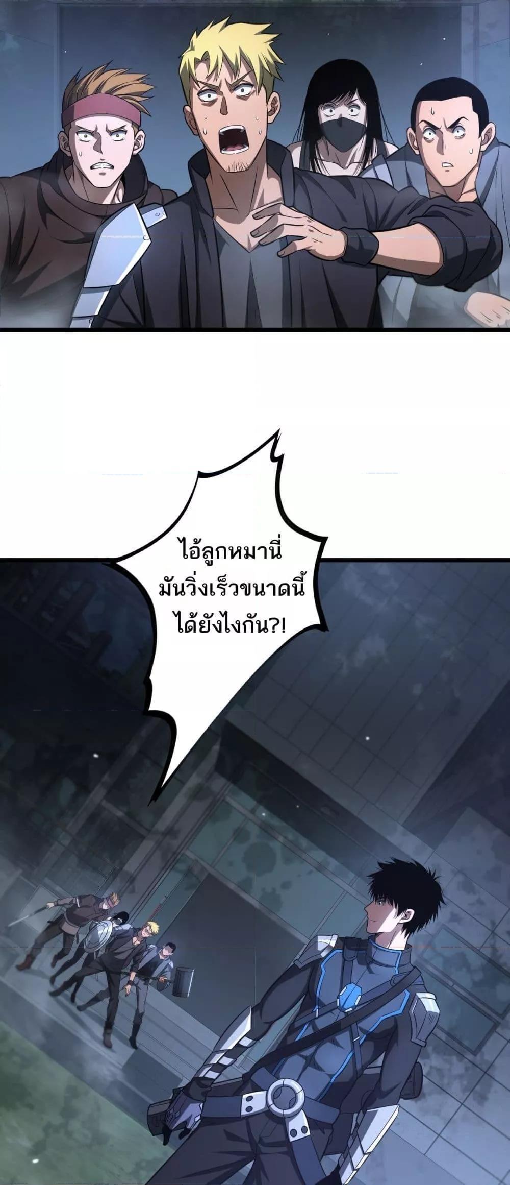 Doomsday Sword God – เทพดาบวันสิ้นโลก ตอนที่ 11 9