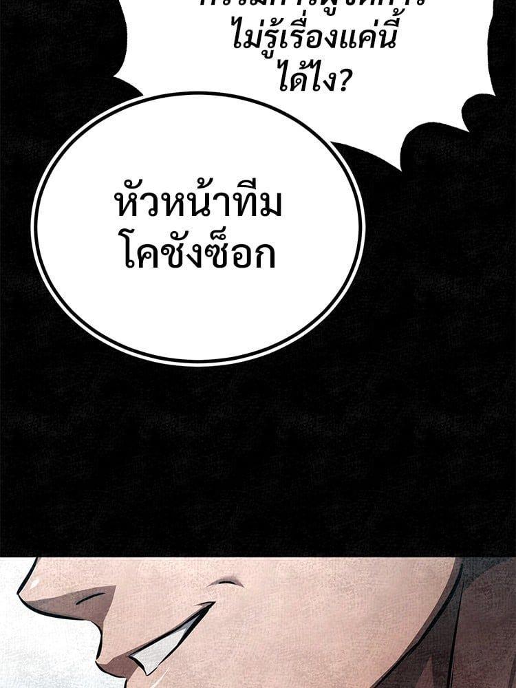 Devil Returns To School Days ตอนที่ 47 100