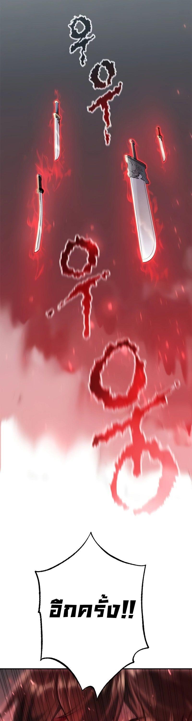 Chronicles of the Demon Faction ตอนที่ 66 100