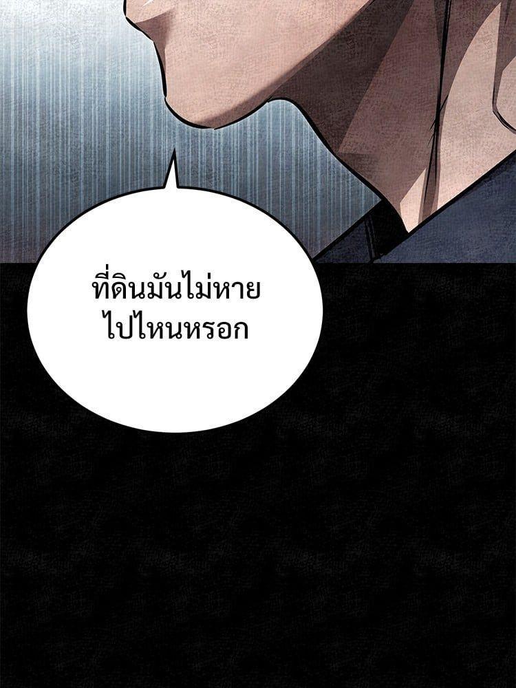 Devil Returns To School Days ตอนที่ 47 101