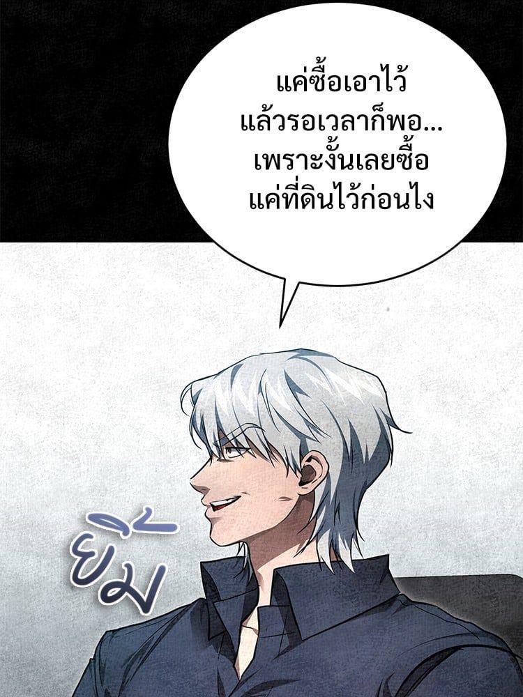Devil Returns To School Days ตอนที่ 47 102