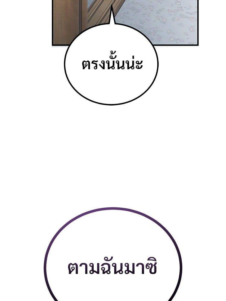 Devil Returns To School Days ตอนที่ 47 10