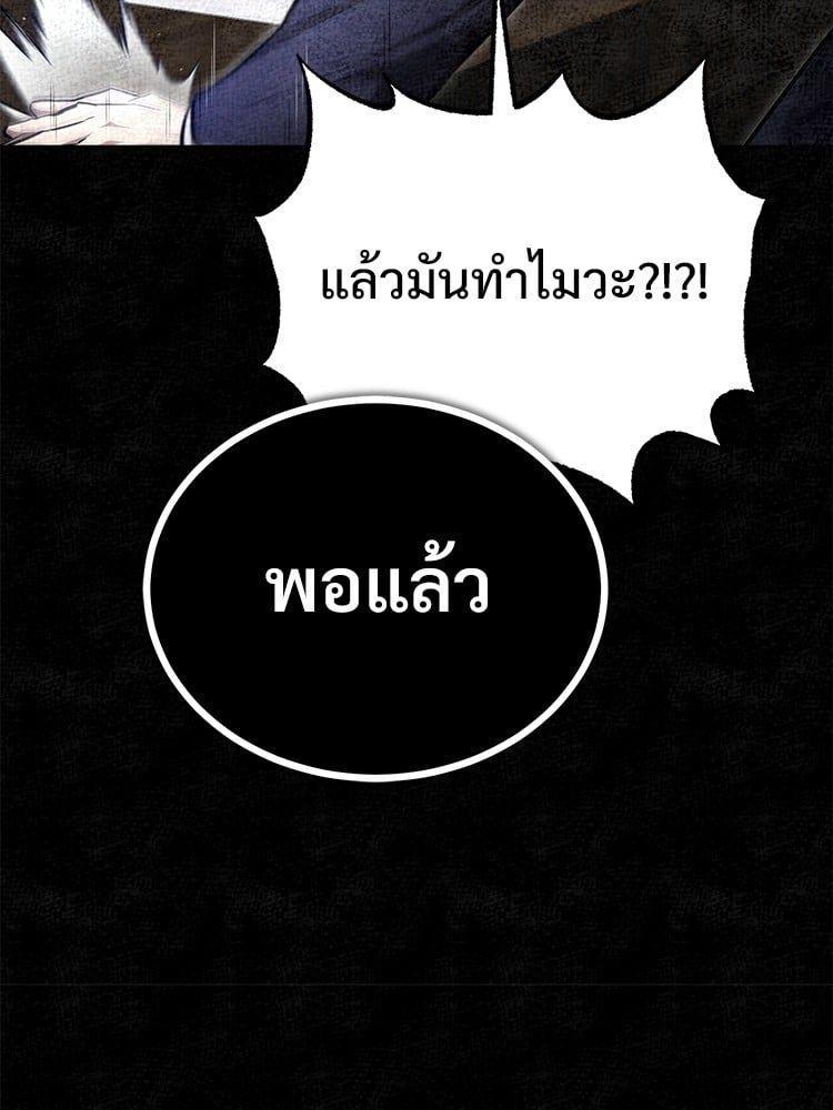 Devil Returns To School Days ตอนที่ 47 106
