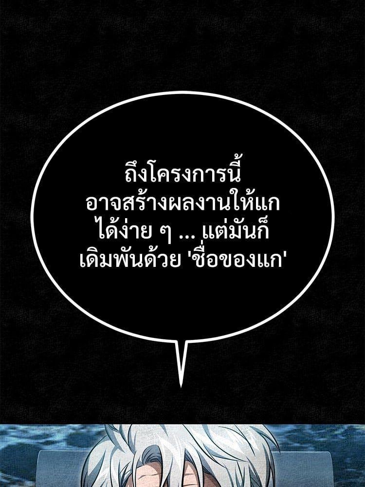 Devil Returns To School Days ตอนที่ 47 107
