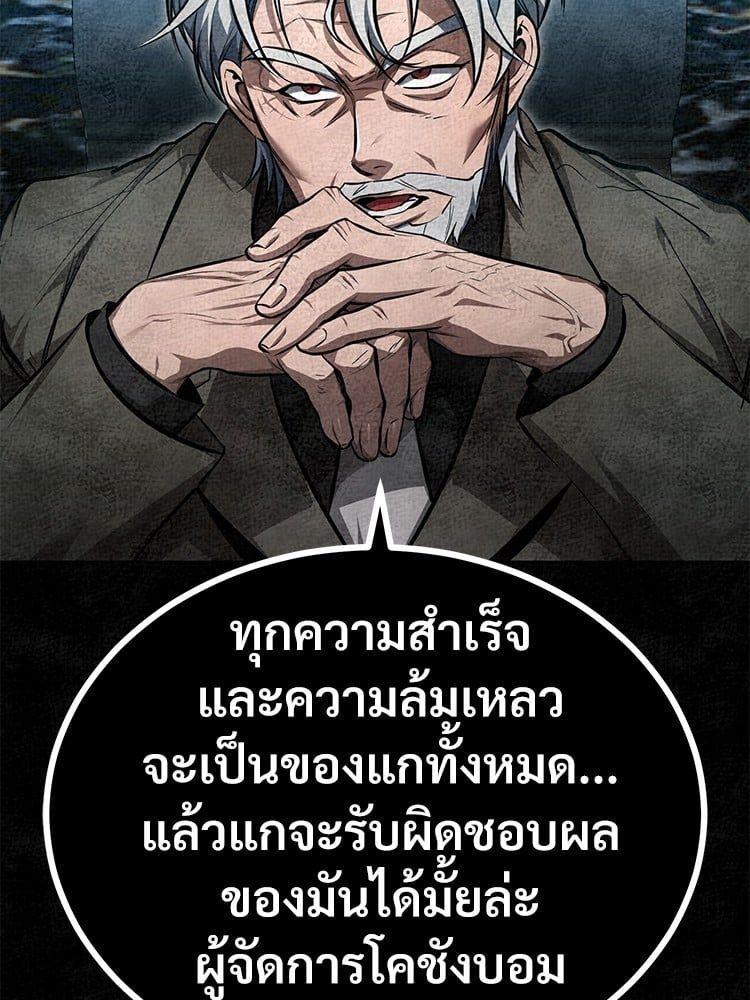 Devil Returns To School Days ตอนที่ 47 108