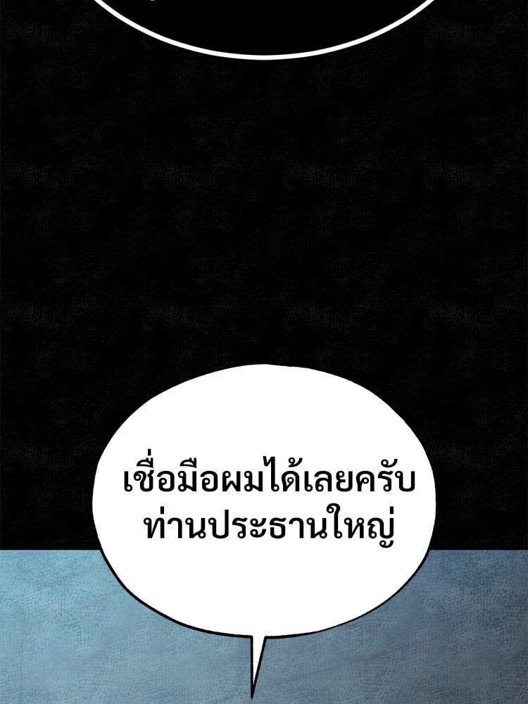 Devil Returns To School Days ตอนที่ 47 109