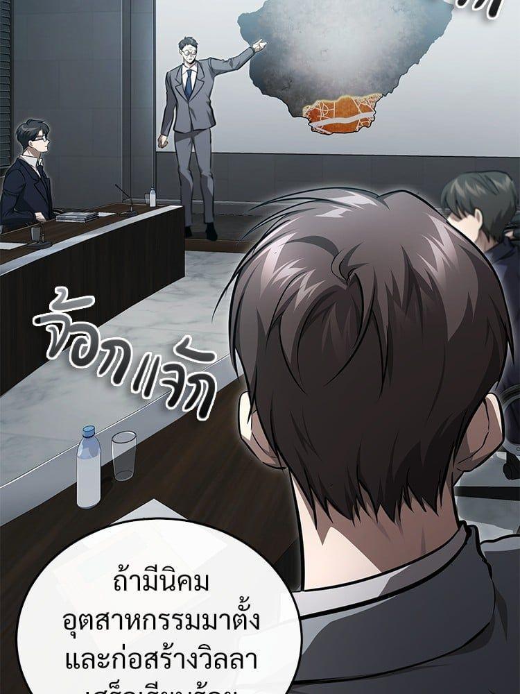 Devil Returns To School Days ตอนที่ 47 113